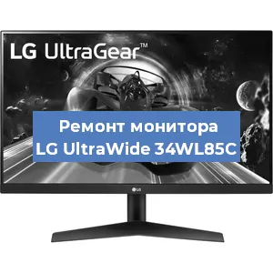 Замена разъема питания на мониторе LG UltraWide 34WL85C в Челябинске